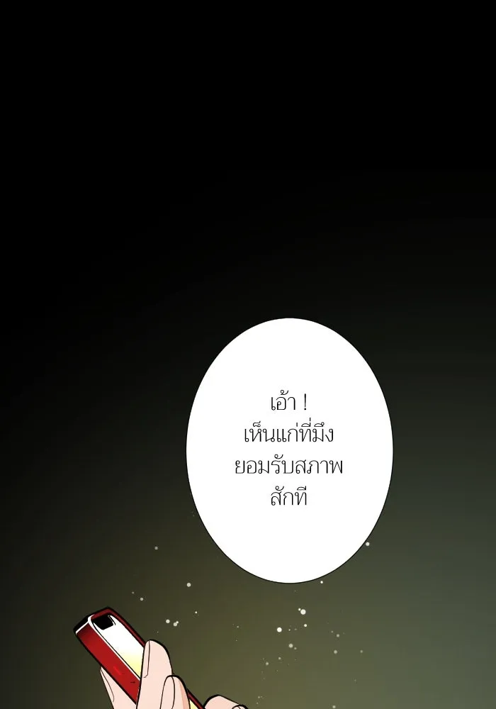 2nd Love หนุ่มเฮ้วสาวbrเปรี้ยวรักเดียวโด ตอนที่ 38 รูปที่ 23