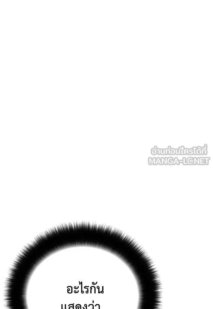 y2k ตอนที่ 56 รูปที่ 150