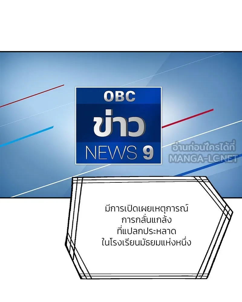 Pyramid Game เกมพีระมิด ตอนที่ 83 รูปที่ 30