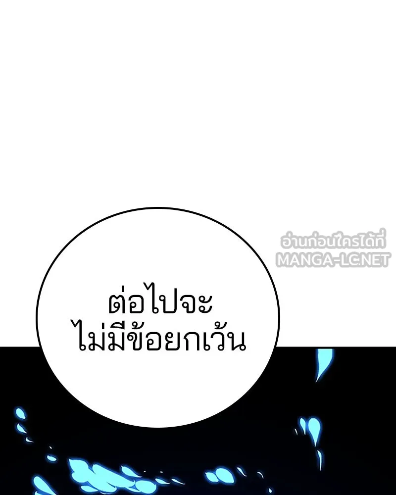 Player ตอนที่ 75 รูปที่ 54
