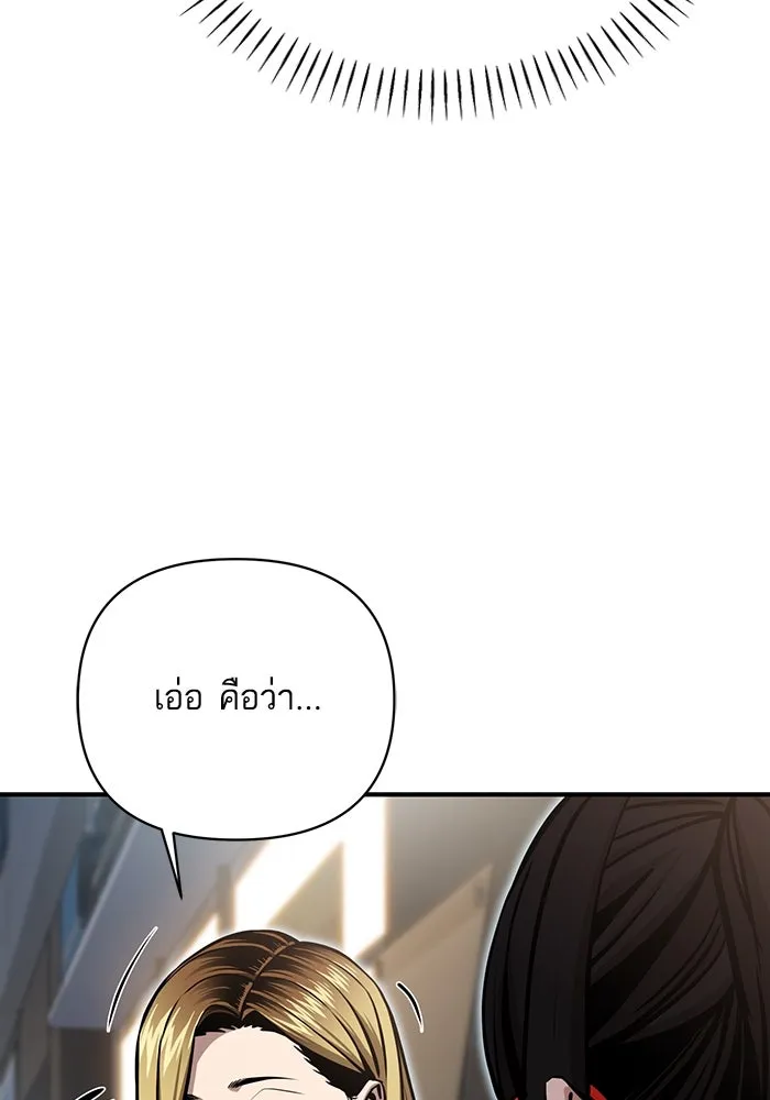 โชคชะตานำพารัก ตอนที่ 128 ตอนนี้เลย รูปที่ 13