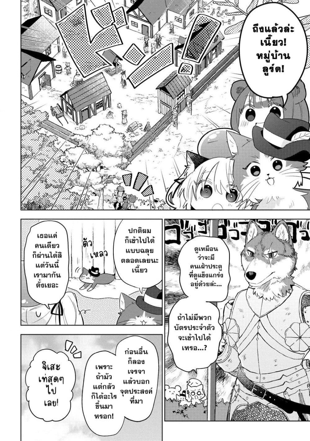 Manga-lc-com อ่านมังงะ อ่านการ์ตูน ออนไลน์ ฟรี Nekomimi Shoujo wa Mori de Slow Life wo Okuritai ~Mofumofu wa Shomou Shimashita ga, Seijo to ka Ouji-sama to ka wa Chuumongai desu~ ตอนที่ 1 2 3 4 5 6 7 8 9 10 11 12 13 14 ฟรี ไม่มีโฆษณา Manga-lc - อ่าน มังงะ อ่าน การ์ตูน ออนไลน์ อ่านมังงะ ฟรี