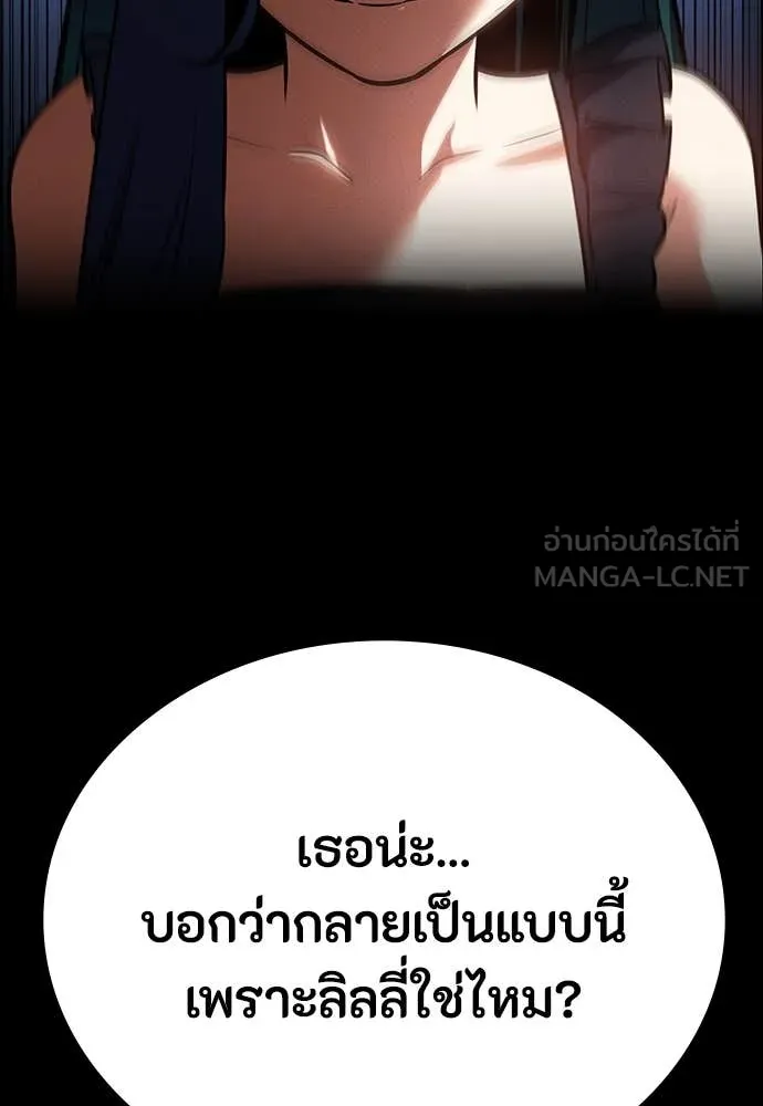 มือสังหารพันธุ์อมตะ ตอนที่ 38 รูปที่ 140