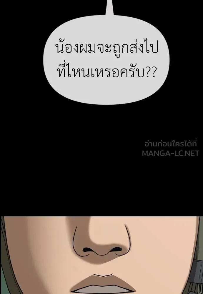 ผู้กล้าฝ่า ตอนที่ 10 รูปที่ 146
