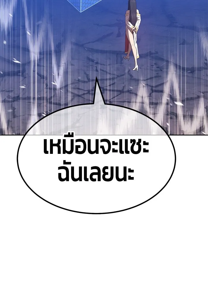 +99 ท่อนไม้พร้อมบวก ตอนที่ 57 รูปที่ 346