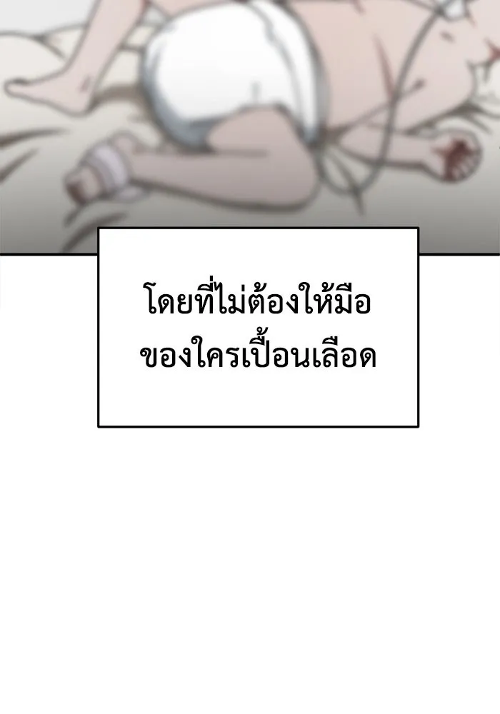 ช่วยเปลี่ยนฉันที ตอนที่ 181. คโยแทฮี 21 รูปที่ 82