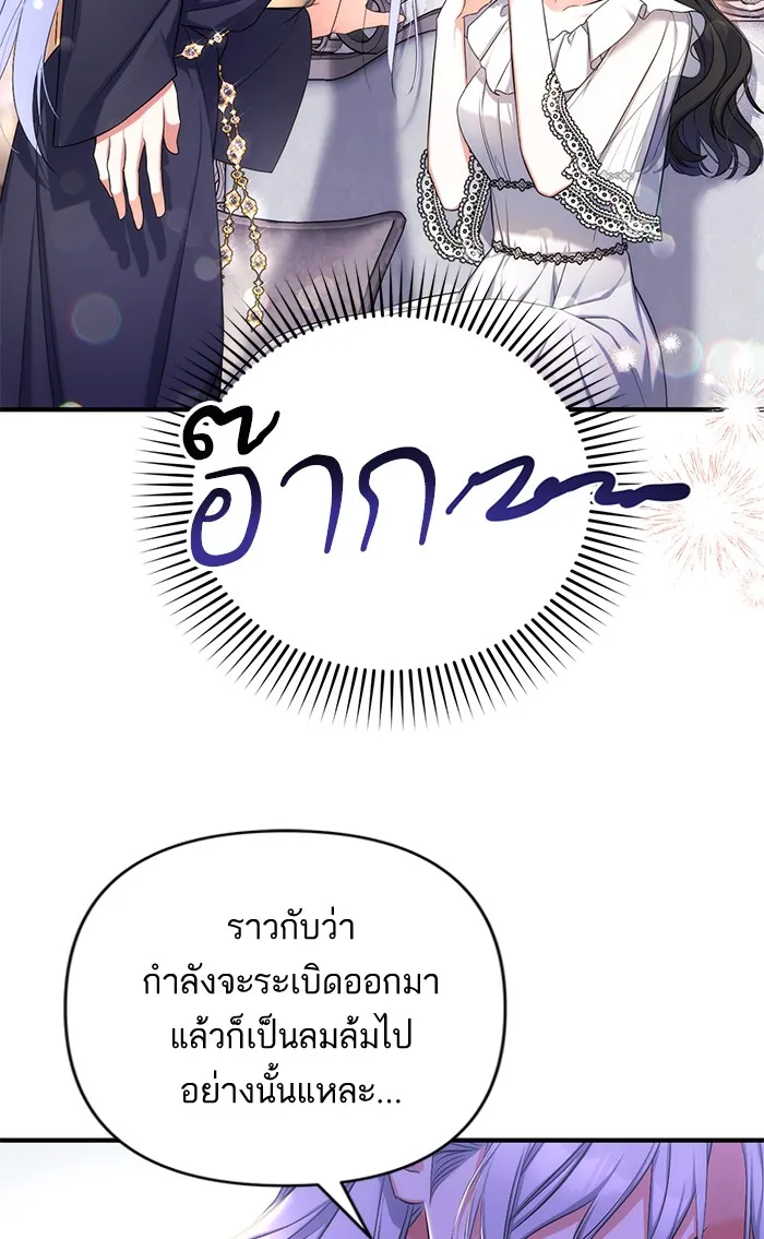 แด่ตัวละครโปรดที่ถูกทิ้ง ตอนที่ 28 รูปที่ 37