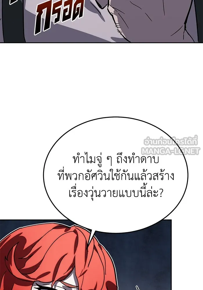 ยอดนักดาบผู้โอบอุ้มดารา ตอนที่ 1 รูปที่ 60
