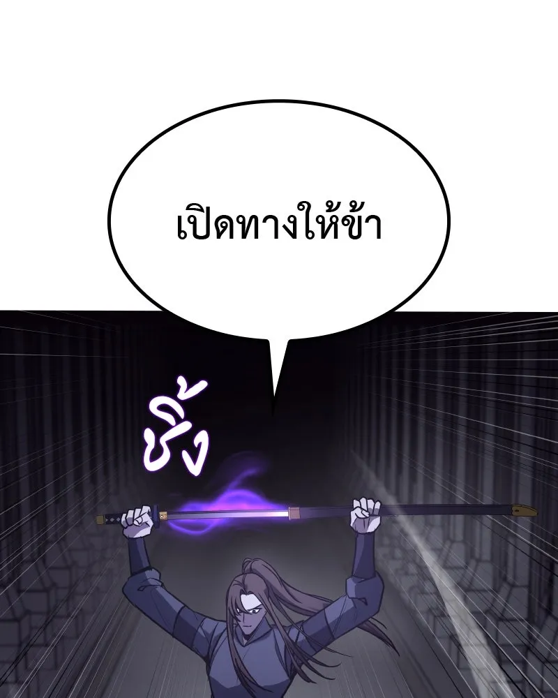 เกิดอีกทีเป็นว่าที่ประมุขลัทธิมาร ตอนที่ 53 รูปที่ 181