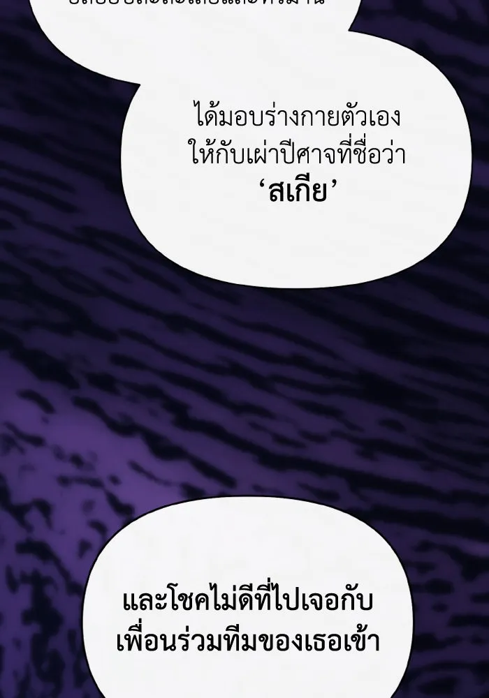 อยู่ดี ๆ ก็มีนางเอกนิยายเป็นเพื่อนบ้าน ตอนที่ 78 รูปที่ 85