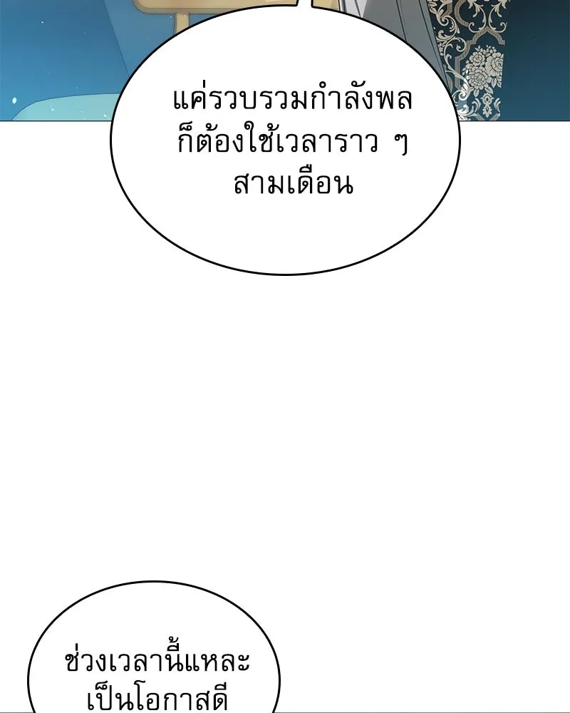 กำราบรักร้ายนายจอมพยศ ตอนที่ 51 รูปที่ 64