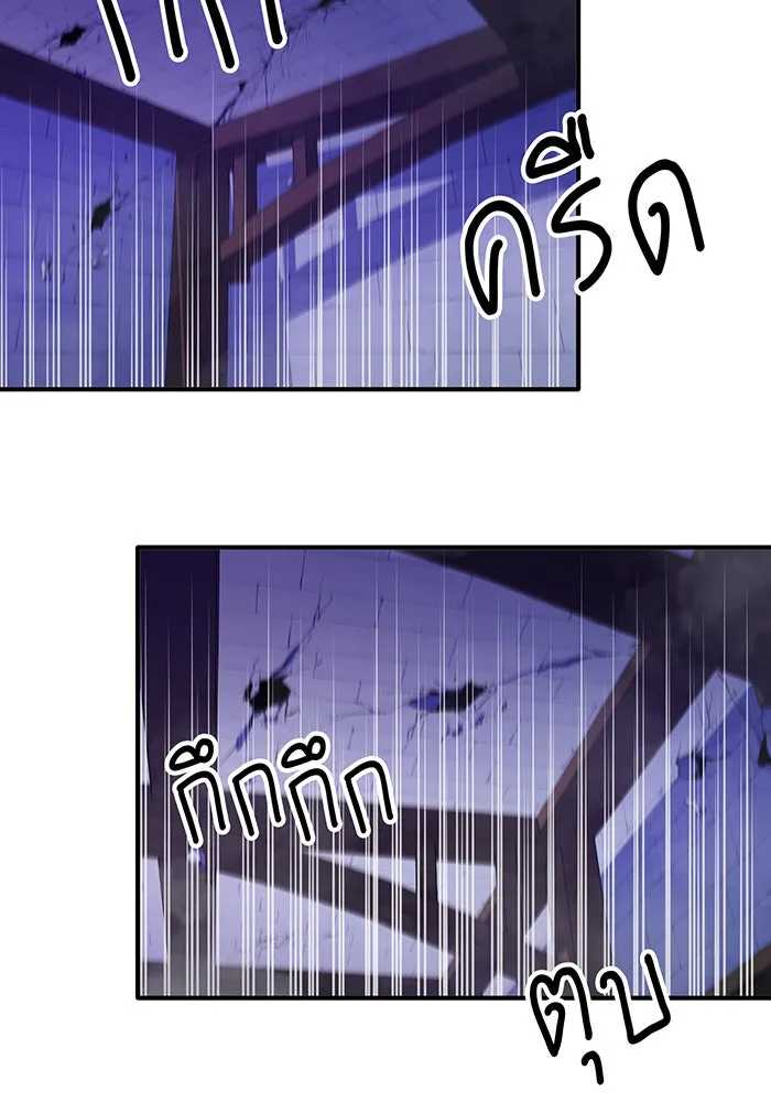 จอมเวทเกิดใหม่ในรอบ 66666 ปี ตอนที่ 24 รูปที่ 149