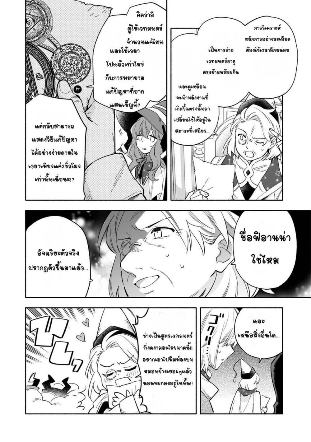 Manga-lc-com อ่านมังงะ อ่านการ์ตูน ออนไลน์ ฟรี Byoujaku Shoujo, Tensei Shite Kenkou na Nikutai (Saikyou) wo Te ni Ireru ~Tomodachi ga Hoshiku Te Makyou kara Tabidatta no desu ga, Dou Yara Watakushi no Mahou wa Sukoshi Okashii You desu!~ ตอนที่ 1 2 3 4 5 6 7 8 9 10 11 12 13 14 ฟรี ไม่มีโฆษณา Manga-lc - อ่าน มังงะ อ่าน การ์ตูน ออนไลน์ อ่านมังงะ ฟรี