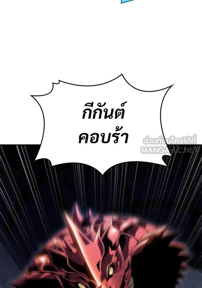 ผู้เล่นหน้าใหม่เลเวลแมกซ์ ตอนที่ 68 เทวาลัยสีเทา (1) รูปที่ 117