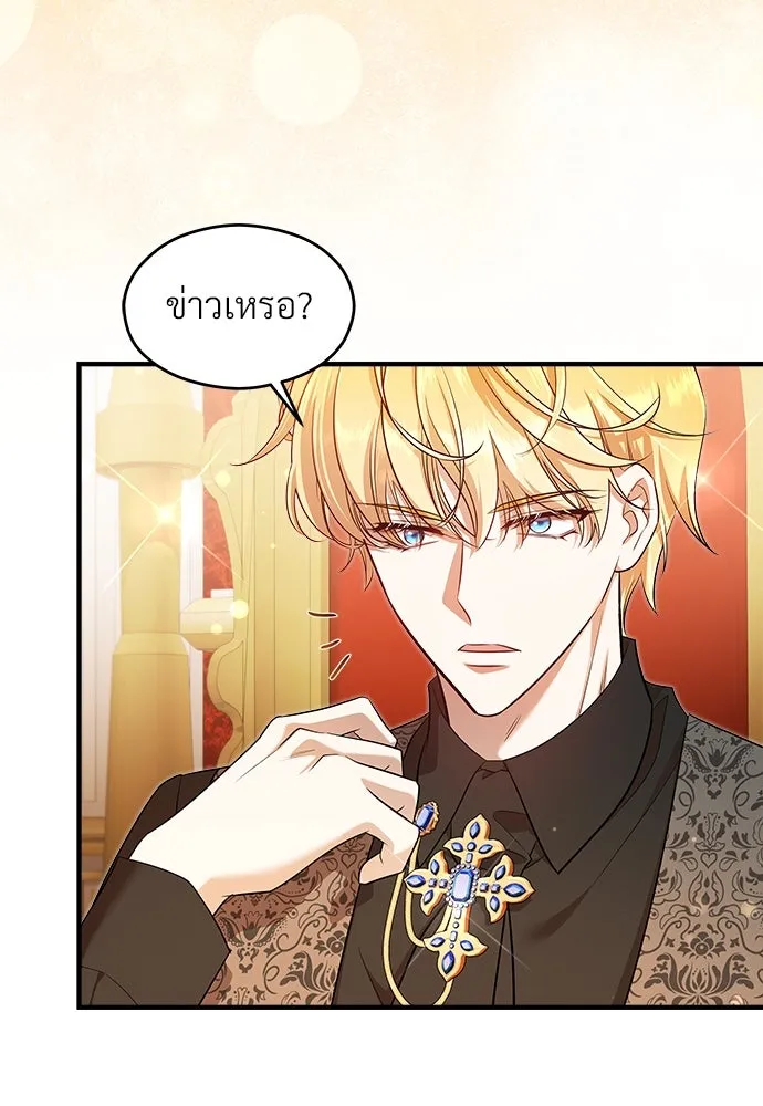 จักรพรรดิคลั่งรักที่เด็กกว่าฉันพันปี ตอนที่ 37 รูปที่ 77