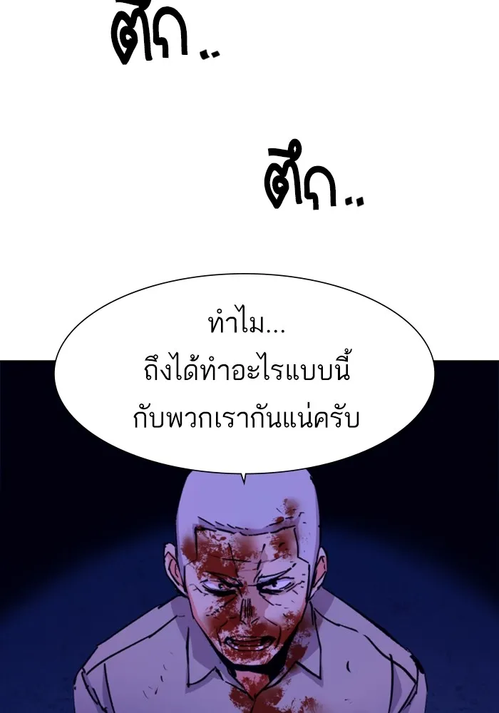 พี่ชายสายบอดี้การ์ด ตอนที่ 135 รูปที่ 95