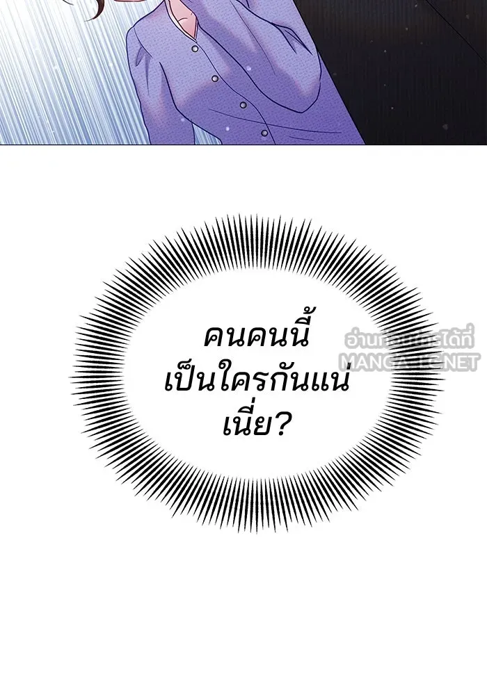 คู่มือคว้าหัวใจนายตัวร้าย ตอนที่ 12 รูปที่ 3