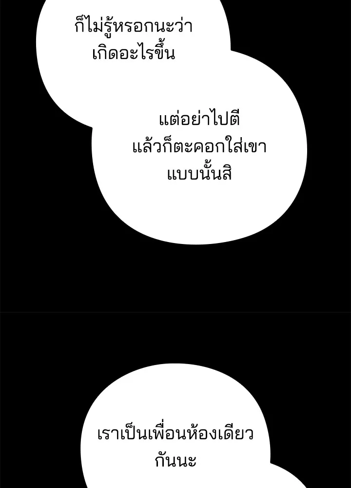 คืนแห่งโทแกบี ตอนที่ 49 รูปที่ 92