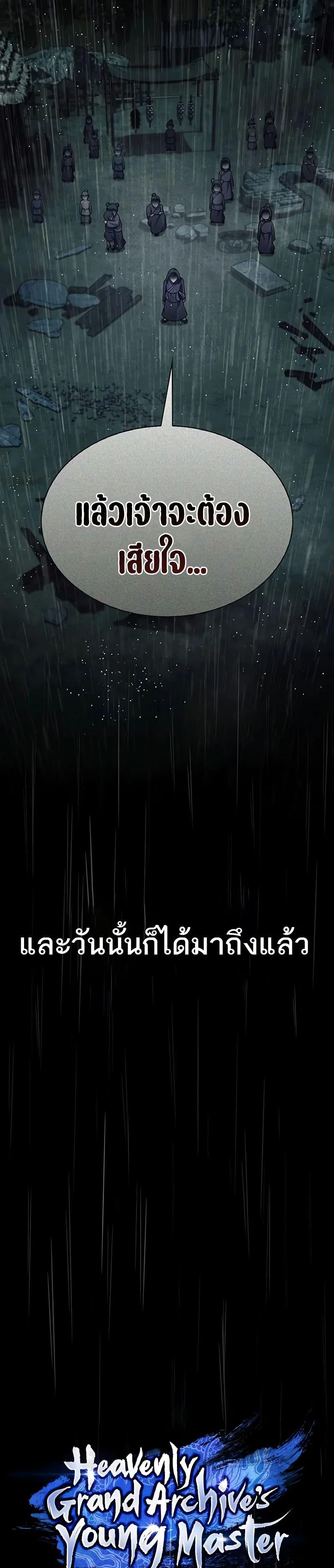 Manga-lc-com อ่านมังงะ อ่านการ์ตูน ออนไลน์ ฟรี Heavenly Grand Archive’s Young Master ตอนที่ 1 2 3 4 5 6 7 8 9 10 11 12 13 14 ฟรี ไม่มีโฆษณา Manga-lc - อ่าน มังงะ อ่าน การ์ตูน ออนไลน์ อ่านมังงะ ฟรี