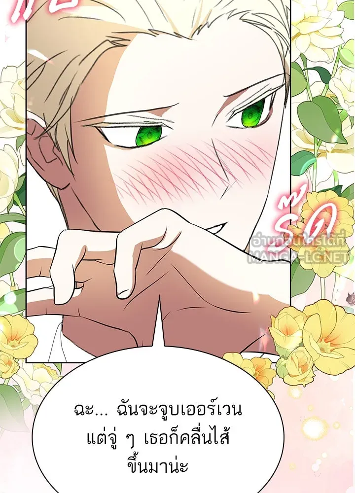 อดีตภรรยาของพระเอกหนุ่มจอมคลั่งรัก ตอนที่ 40 รูปที่ 15