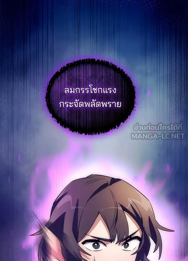 คืนแห่งโทแกบี ตอนที่ 43 รูปที่ 15