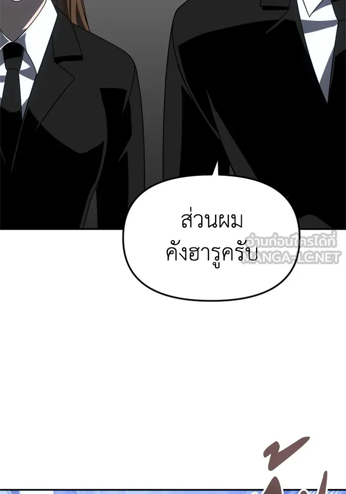 อดีตบอสหอคอย ตอนที่ 57 รูปที่ 57