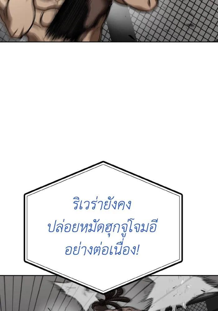 ราชาแห่งอ็อกทากอน ตอนที่ 111 รูปที่ 61