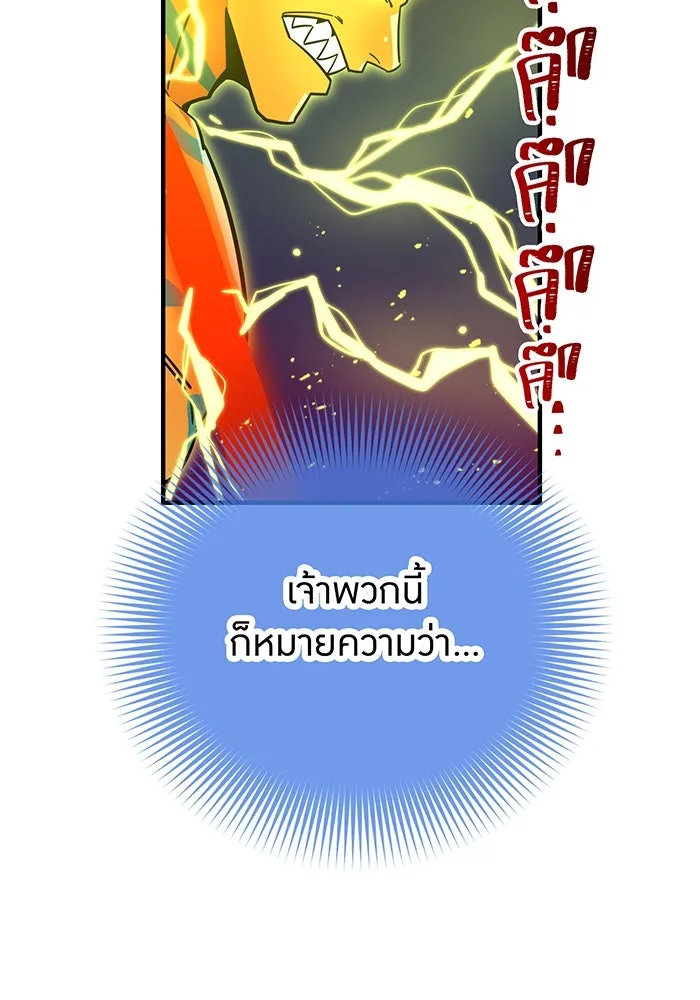 เพลเยอร์เลือดเทวะ ตอนที่ 31 vs วายุและอัสนี ④ รูปที่ 41