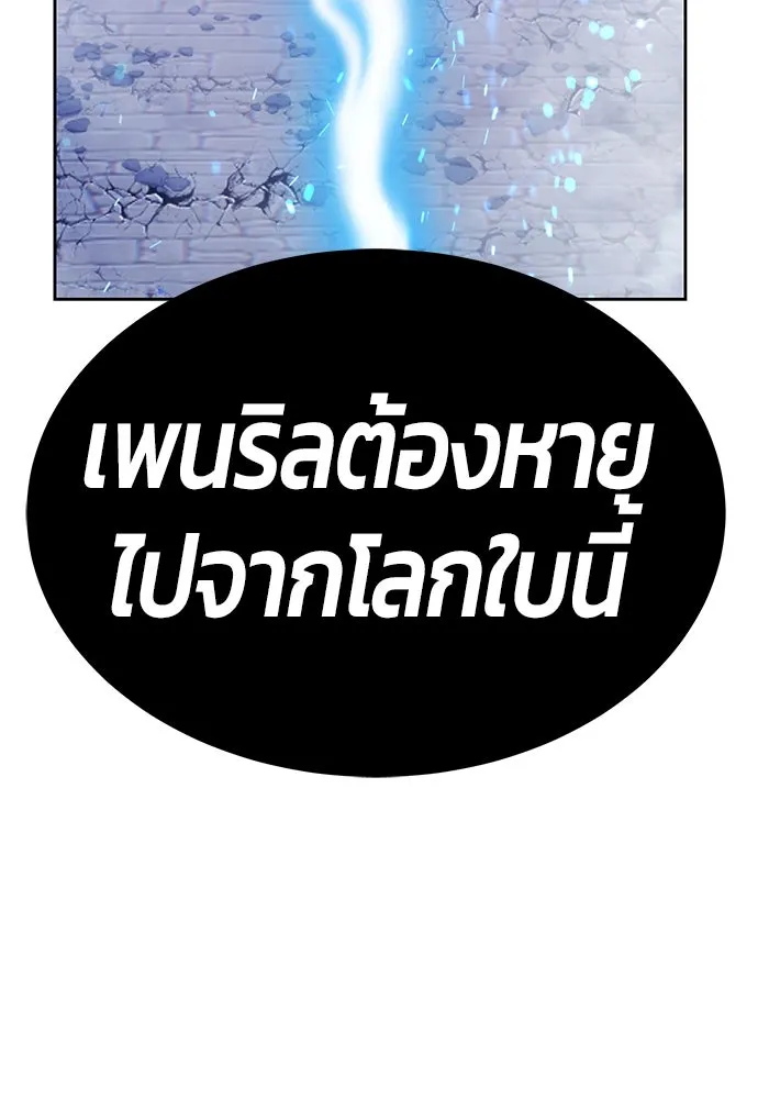 +99 ท่อนไม้พร้อมบวก ตอนที่ 58 ดิเมนชันอีตเตอร์ (6) รูปที่ 328