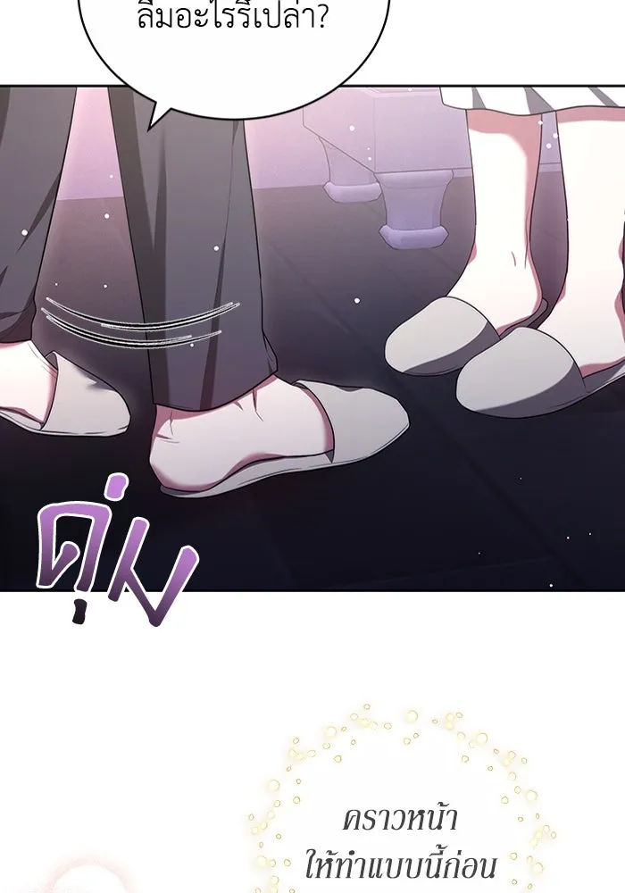 ละลายรักให้ล้นใจ ตอนที่ 52 รูปที่ 88