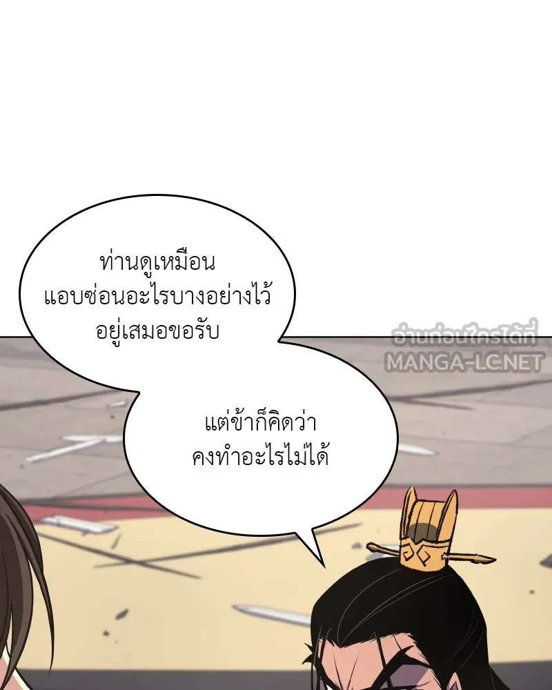 เกิดอีกทีเป็นว่าที่ประมุขลัทธิมาร ตอนที่ 55 รูปที่ 231