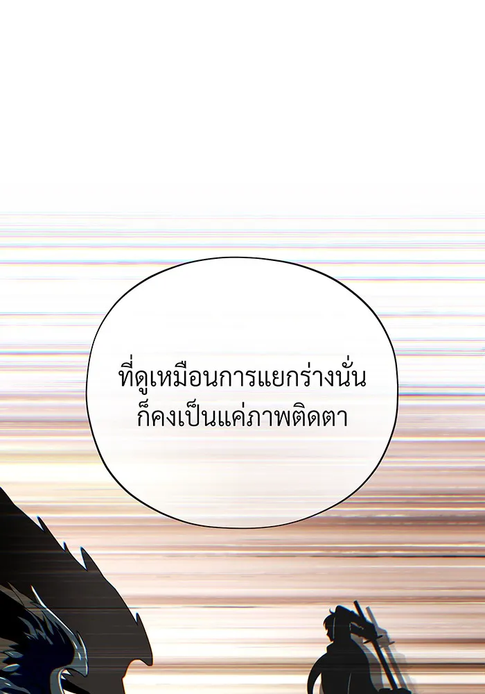 จอมเวทเกิดใหม่ในรอบ 66666 ปี ตอนที่ 127 รูปที่ 28