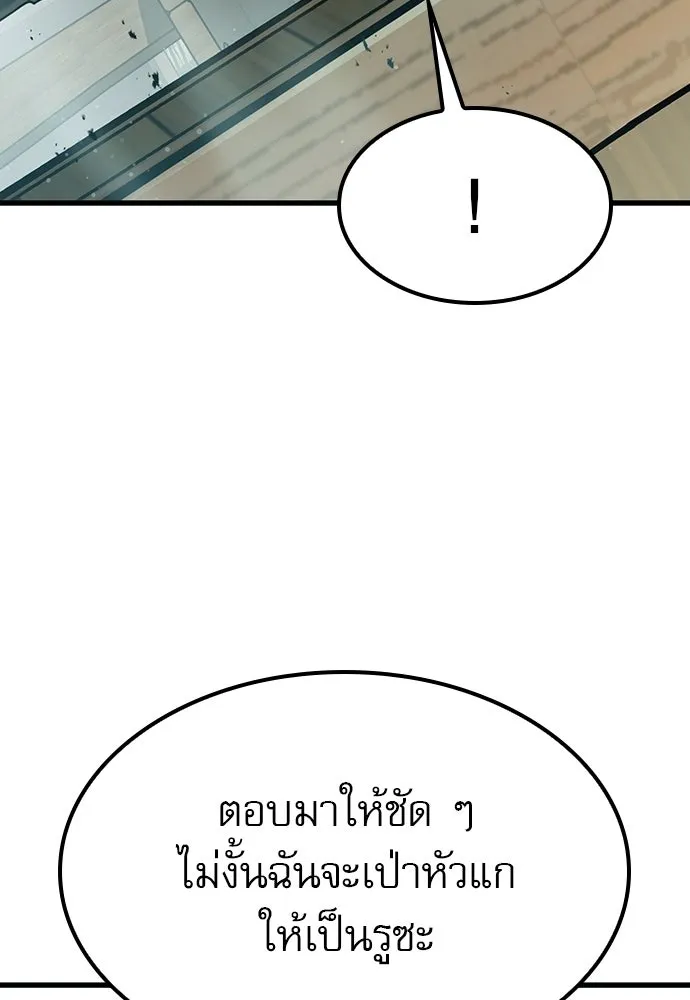 นักล่าฆ่าเพื่อรอด ตอนที่ 1 รูปที่ 70