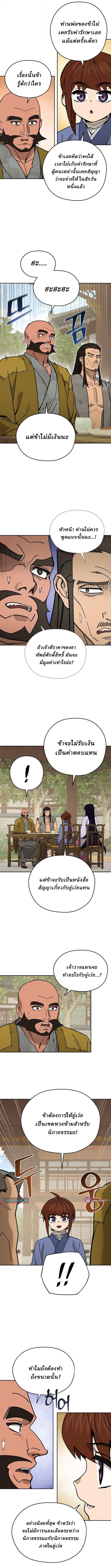 Manga-lc-com อ่านมังงะ อ่านการ์ตูน ออนไลน์ ฟรี Murim’s Youngest Miracle Demon Doctor ตอนที่ 1 2 3 4 5 6 7 8 9 10 11 12 13 14 ฟรี ไม่มีโฆษณา Manga-lc - อ่าน มังงะ อ่าน การ์ตูน ออนไลน์ อ่านมังงะ ฟรี