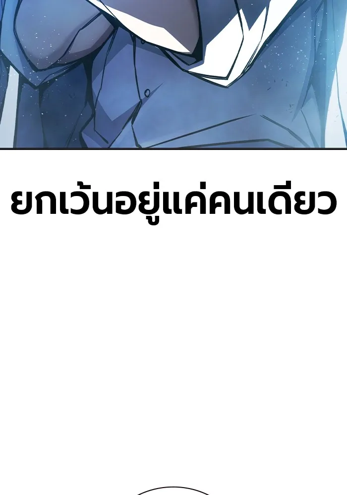 เยาวชนคนคุก ตอนที่ 11 รูปที่ 106