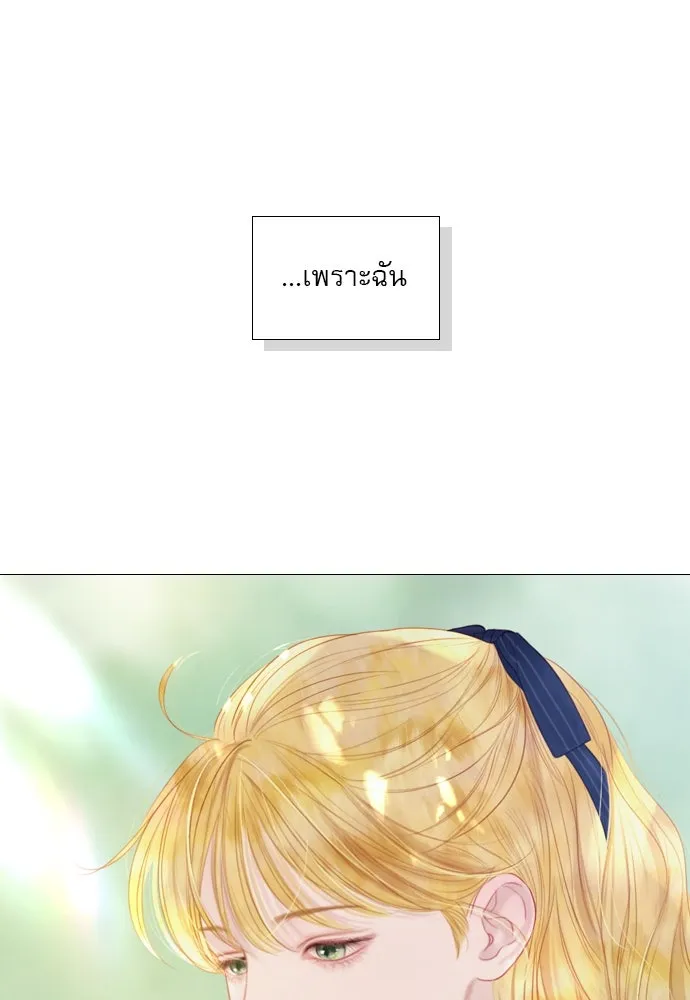 ถ้าไม่ร้อง ก็จงอ้อนวอนซะ ตอนที่ 9 รูปที่ 52