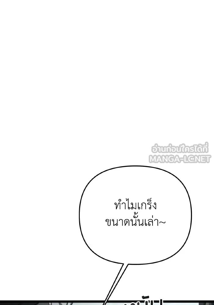 การแข่งขันของผู้เกิดใหม่ ตอนที่ 18 รูปที่ 57