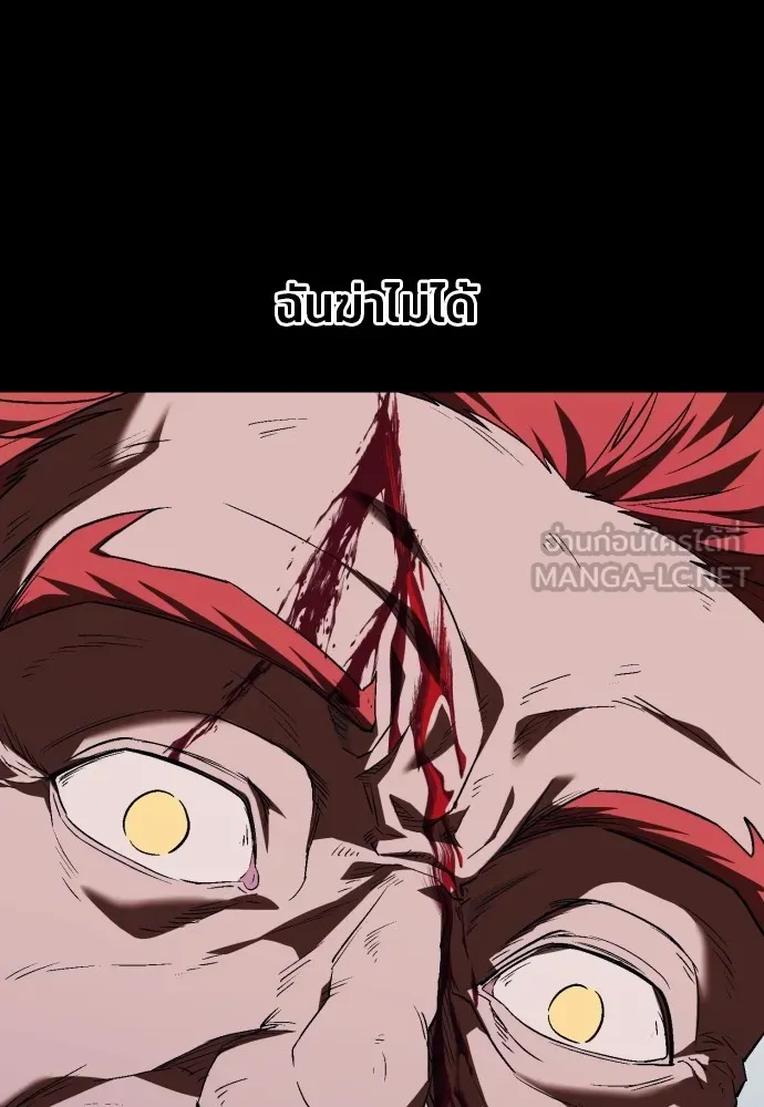 สนิมเชือดเลือดสาด ตอนที่ 9 รูปที่ 153