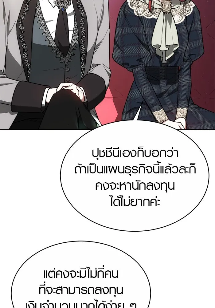 เหตุผลที่ฉันนอกใจ ตอนที่ 12 รูปที่ 61