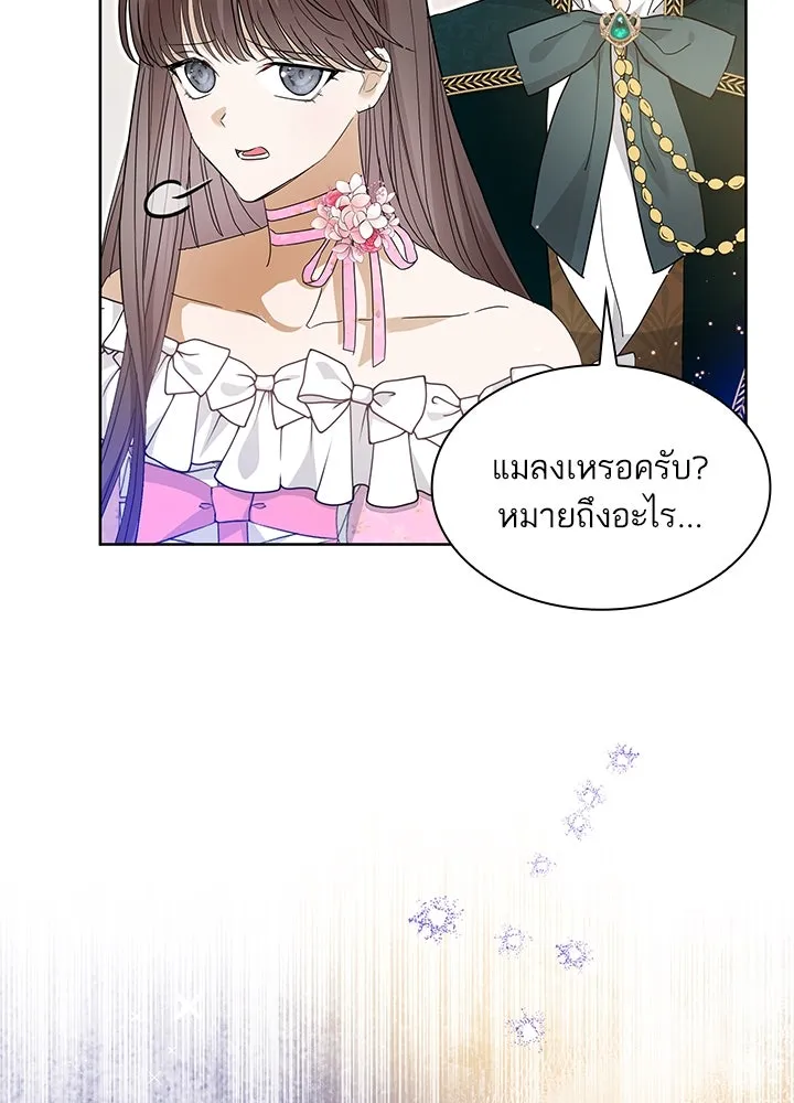 อดีตภรรยาของพระเอกหนุ่มจอมคลั่งรัก ตอนที่ 34 รูปที่ 122