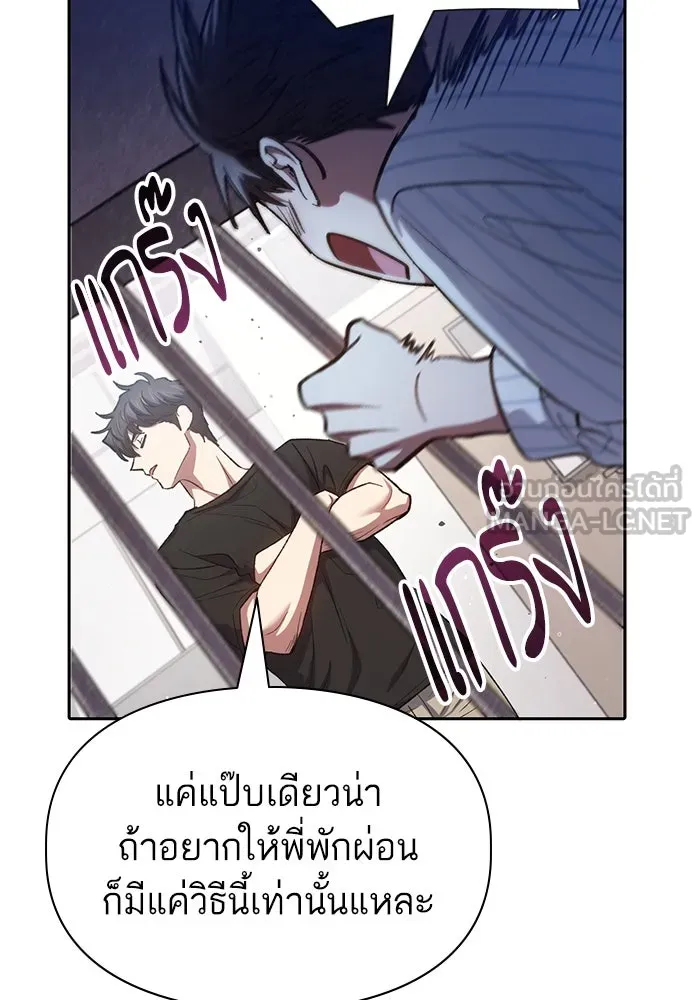 My S-Class Hunters ตอนที่ 138 การเยี่ยมไข้ที่คาดไม่ถึง รูปที่ 66