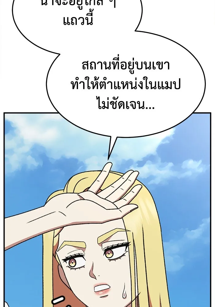 ช่วยเปลี่ยนฉันที ตอนที่ 312. ซีซัน 3 ฮยอนยอจู 7 รูปที่ 116