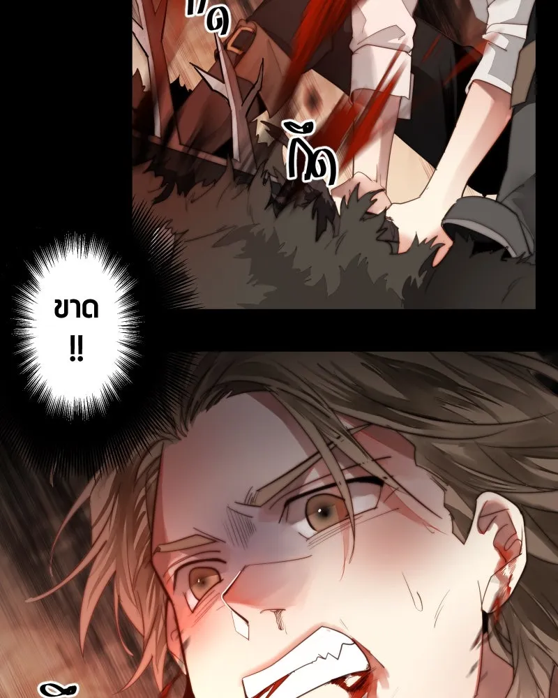 เทพมังกรคลั่งรัก ตอนที่ 44 ที่ชั้นสุดท้ายของม่านพลัง (อดี รูปที่ 53