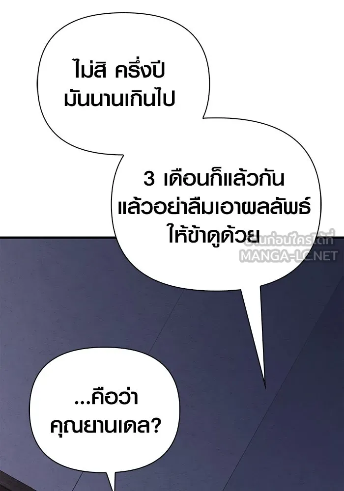 เอาชีวิตรอดในเกมฉบับคนเถื่อน ตอนที่ 34 รูปที่ 120