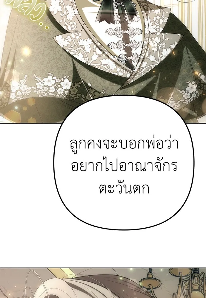 ยัยจิ๋วสมองแจ๋ว ตอนที่ 32 รูปที่ 50