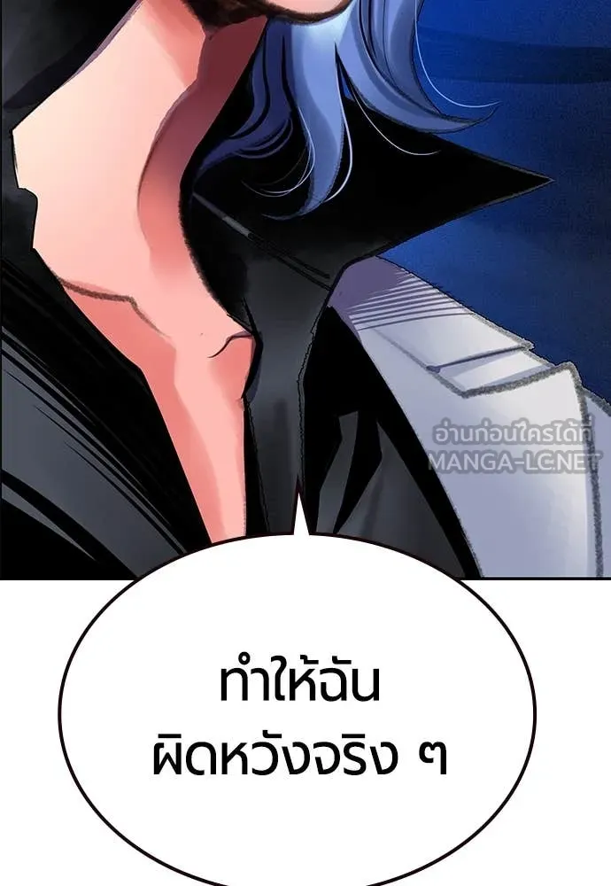 Jungle Juice ตอนที่ 173 รูปที่ 176