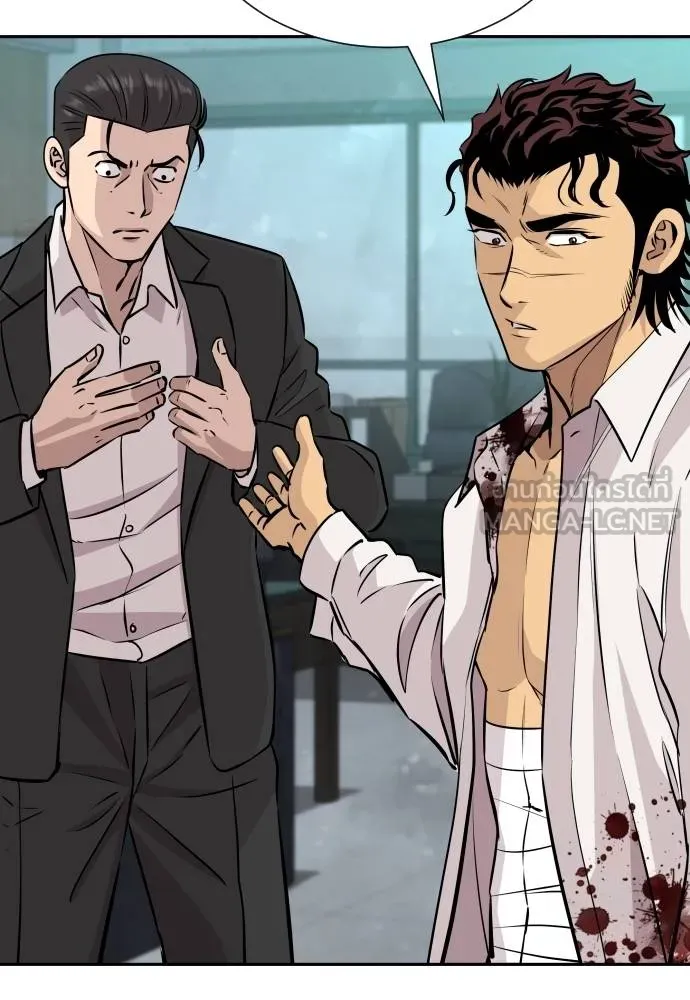 หลานอัจฉริยะ ตอนที่ 30 รูปที่ 24