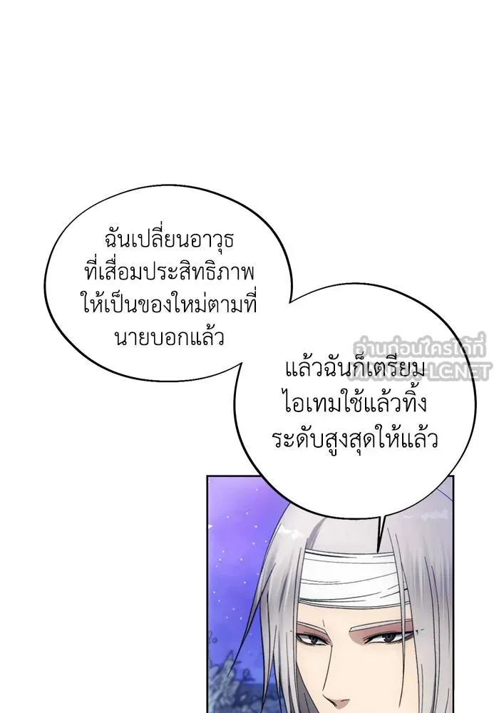 ศึกชิงบัลลังก์เทพเจ้ ตอนที่ 105 รูปที่ 12