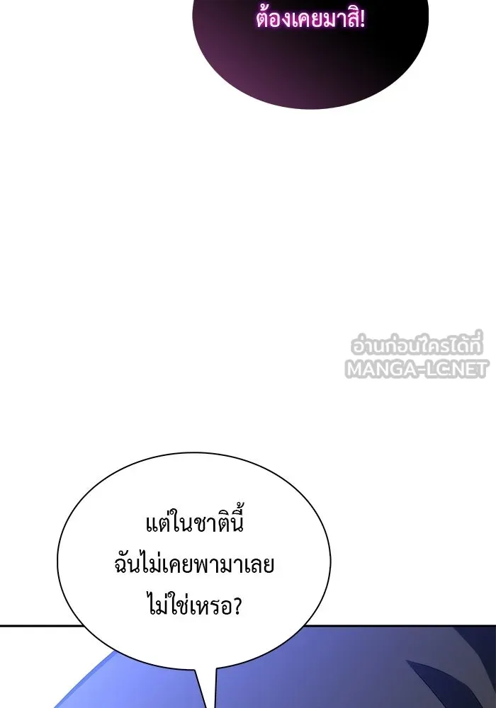 ลูกชายคนเล็กของดยุกคือมือสังหาร ตอนที่ 98 รูปที่ 36