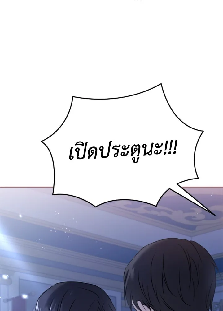 ตัวร้ายอย่างฉันขออยู่อย่างสงบ ตอนที่ 10 รูปที่ 100